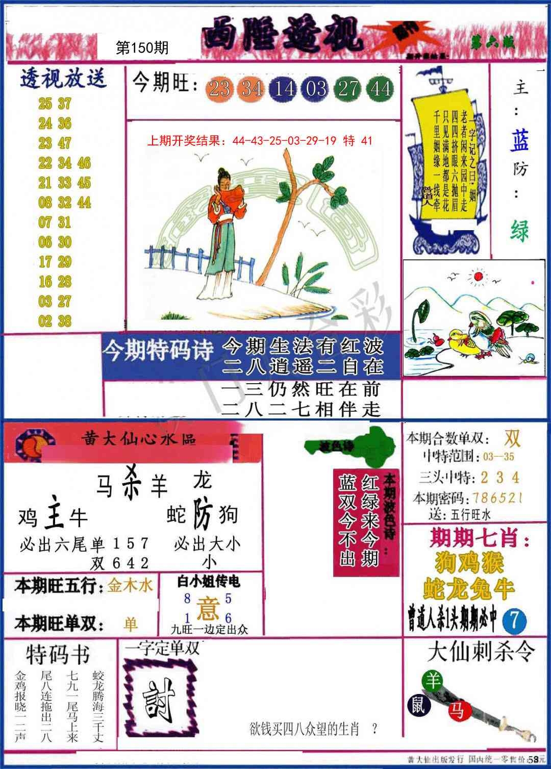 加载中……