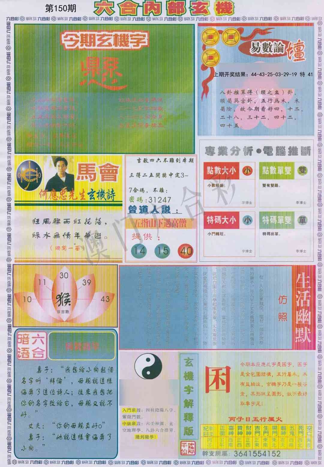 加载中……