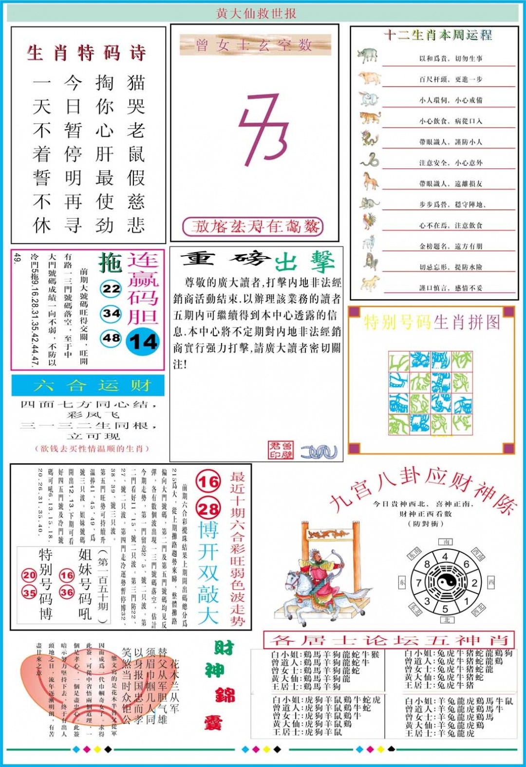 加载中……