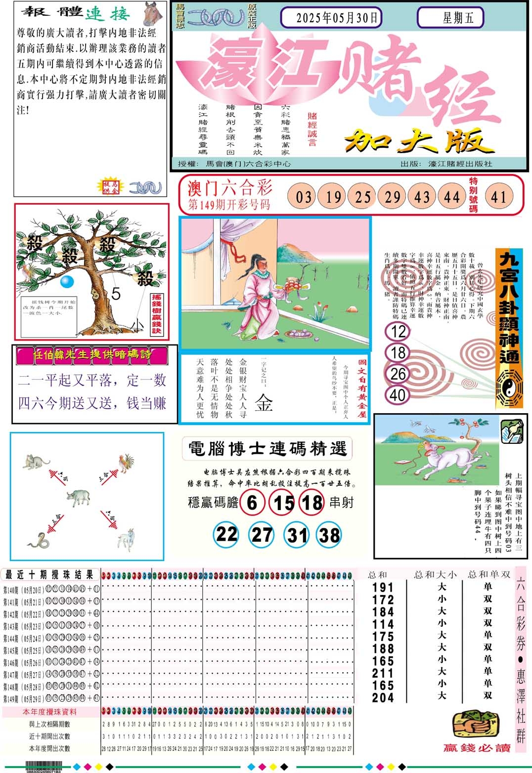 加载中……