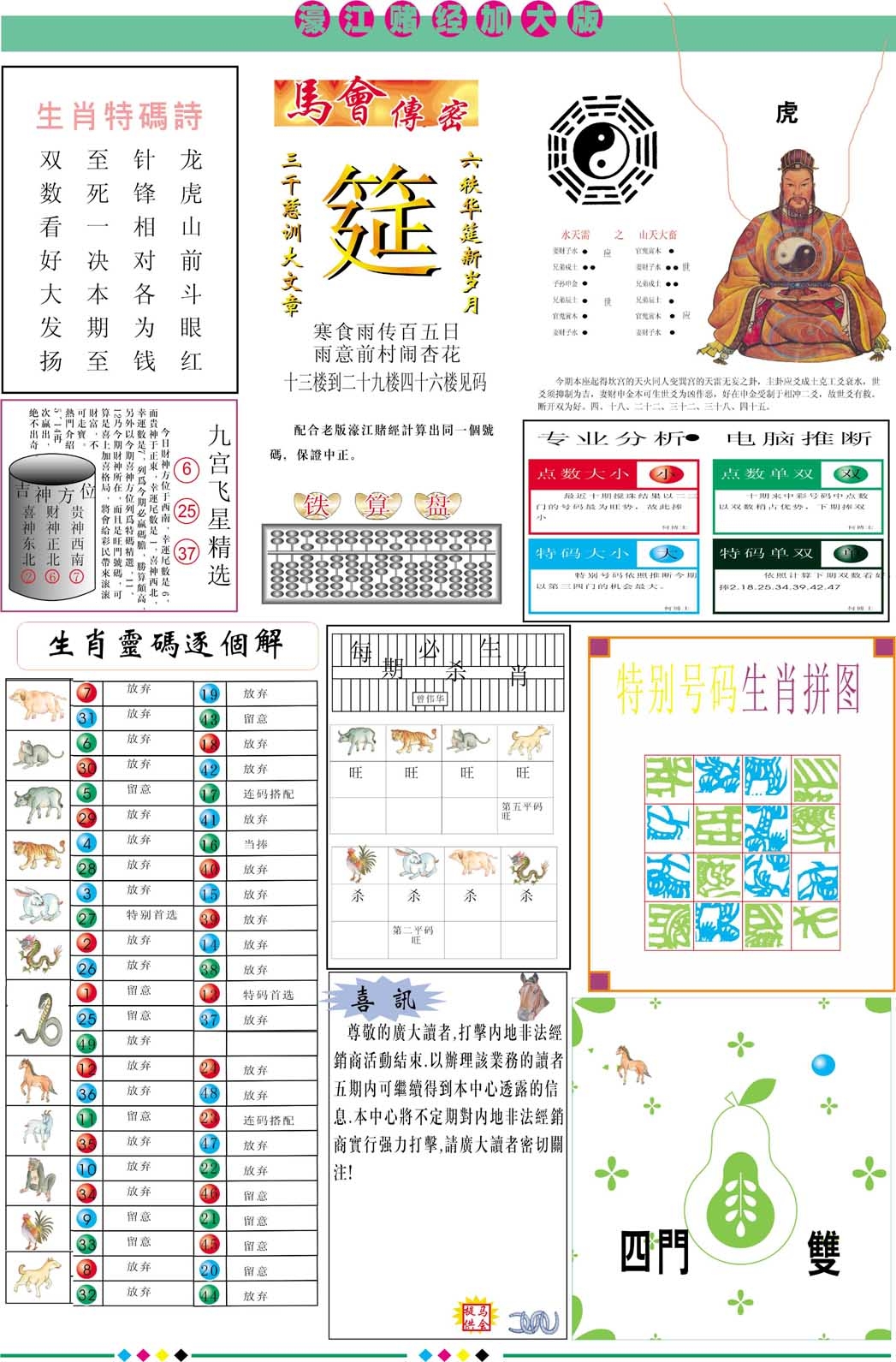 加载中……