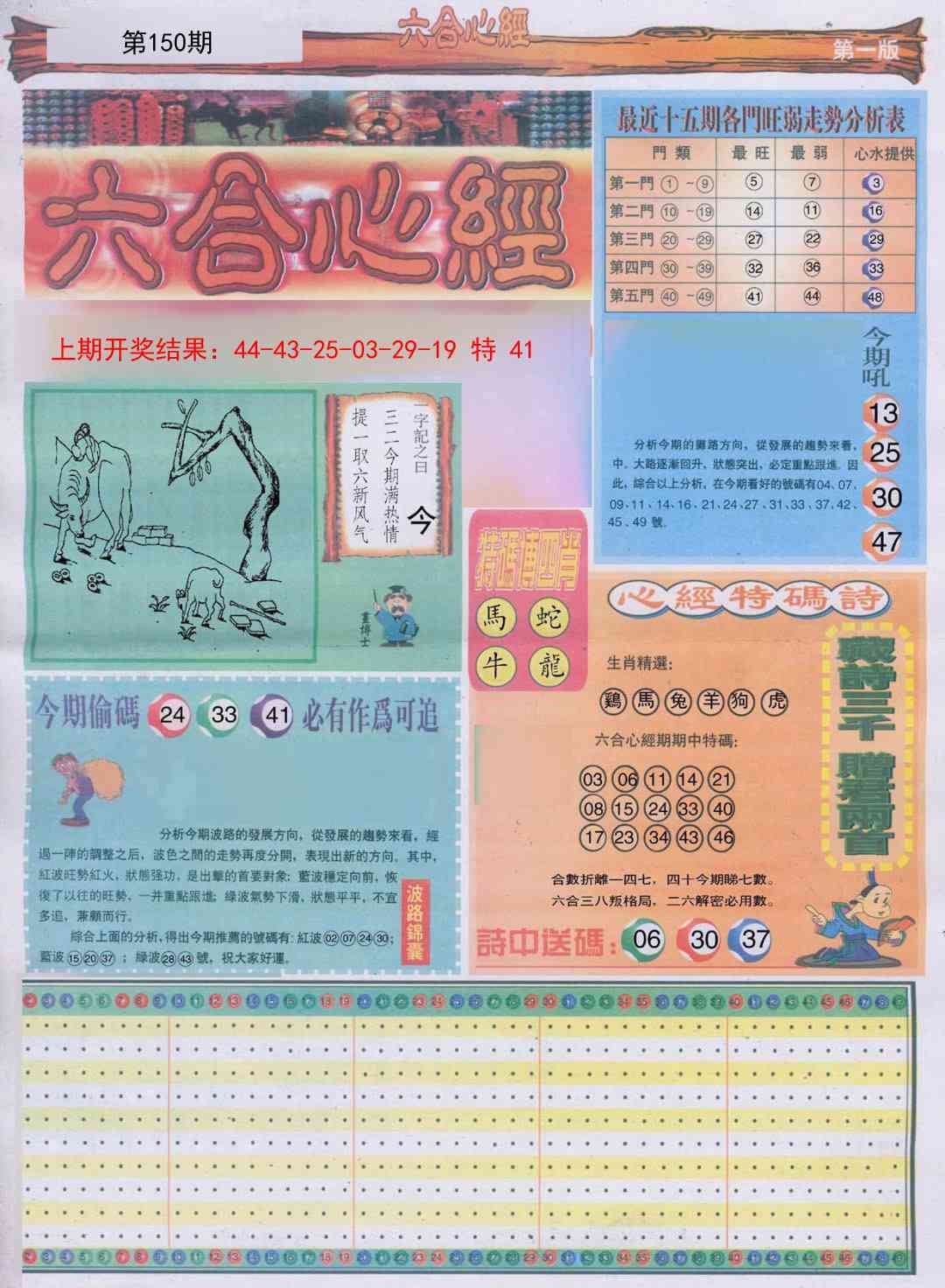 加载中……