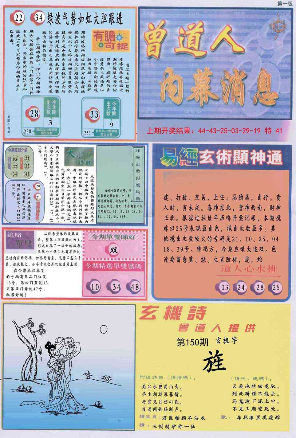 加载中……