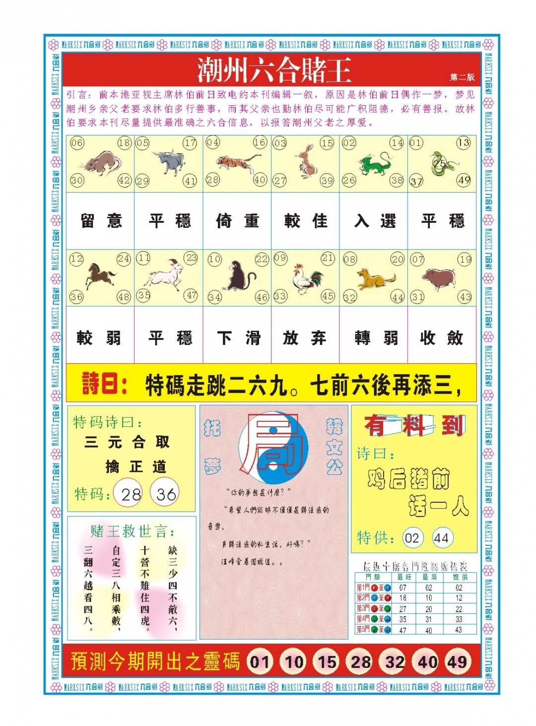 加载中……