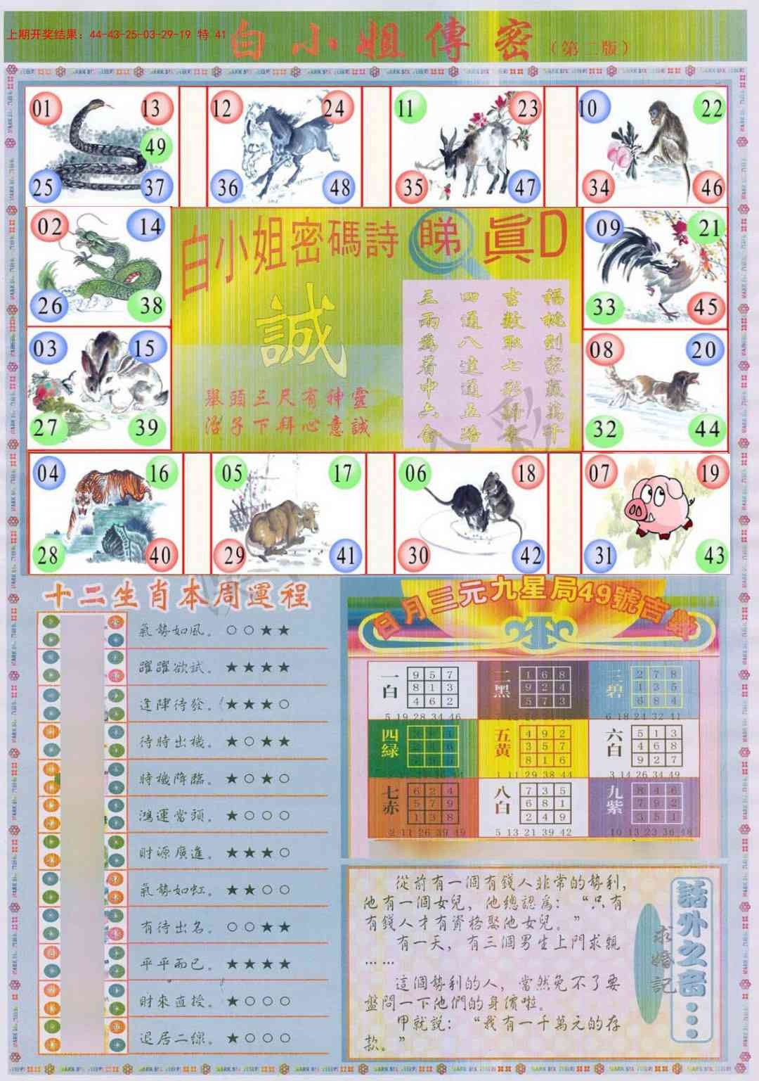 加载中……