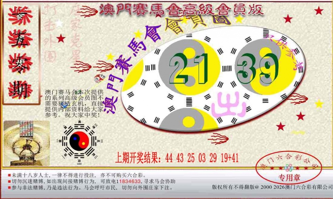 加载中……