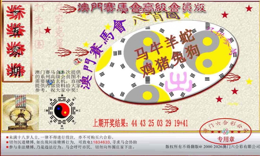 加载中……