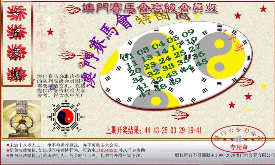 加载中……