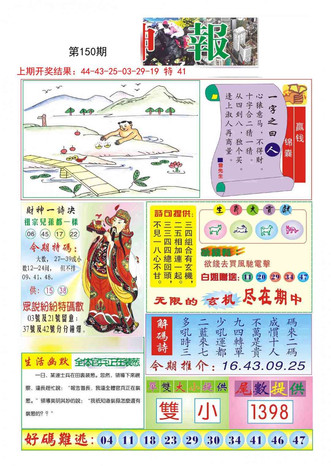 加载中……