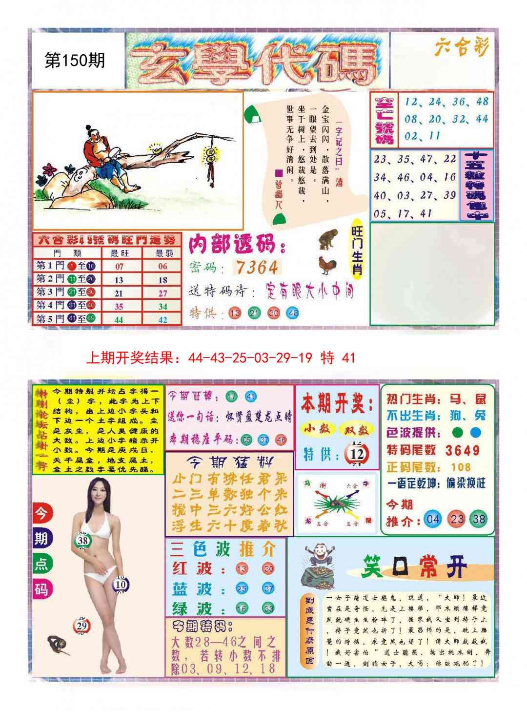 加载中……