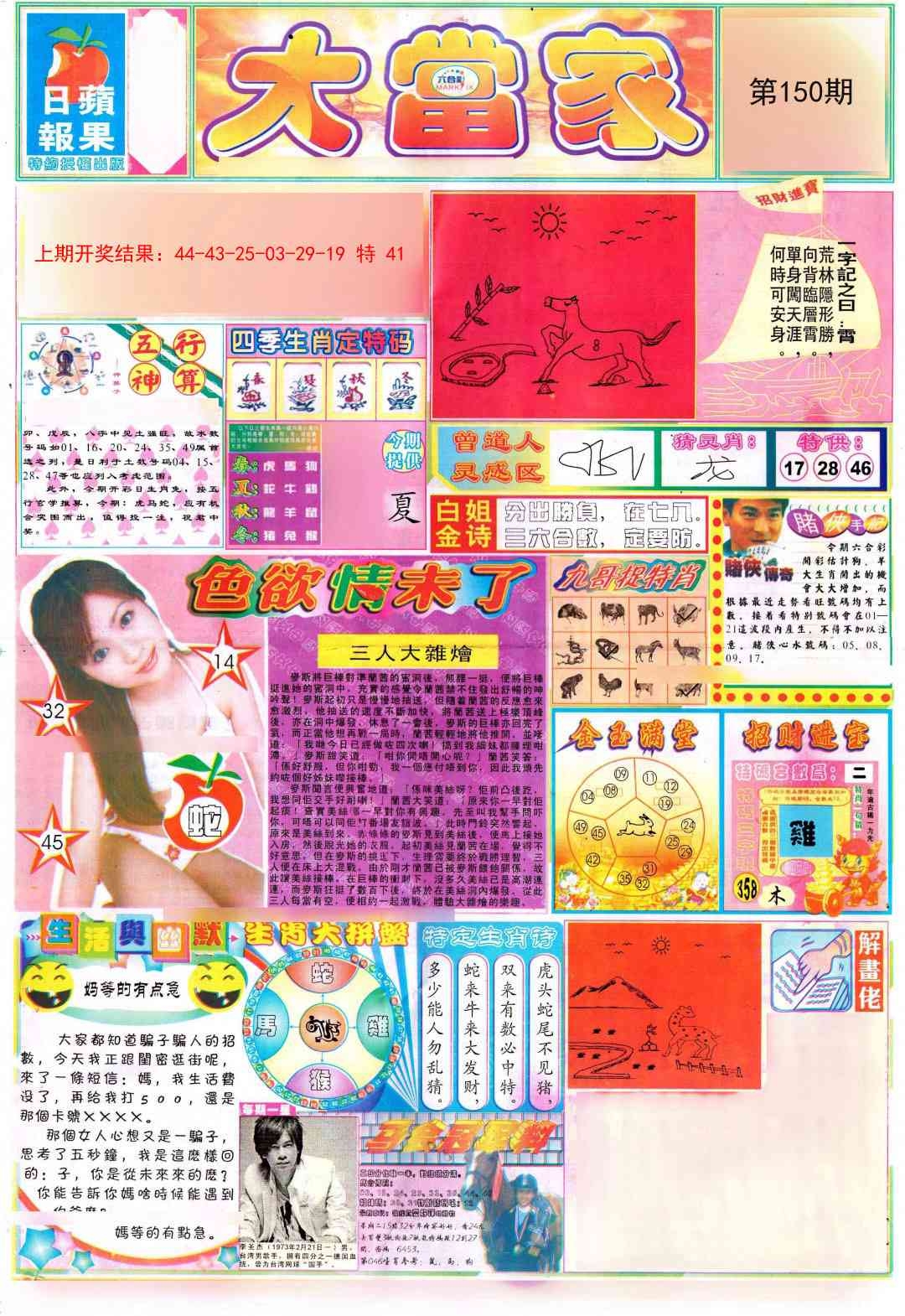 加载中……