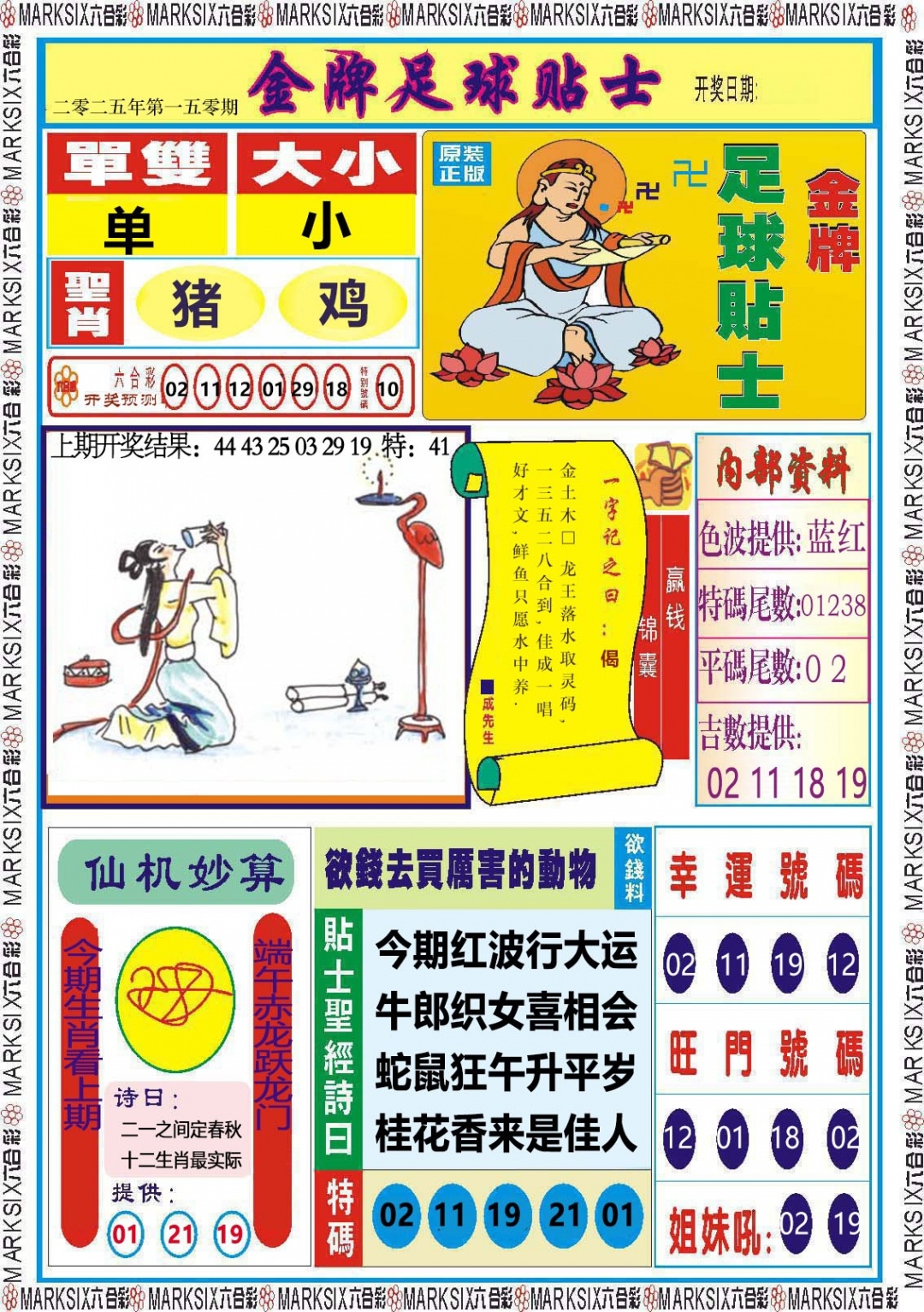 加载中……