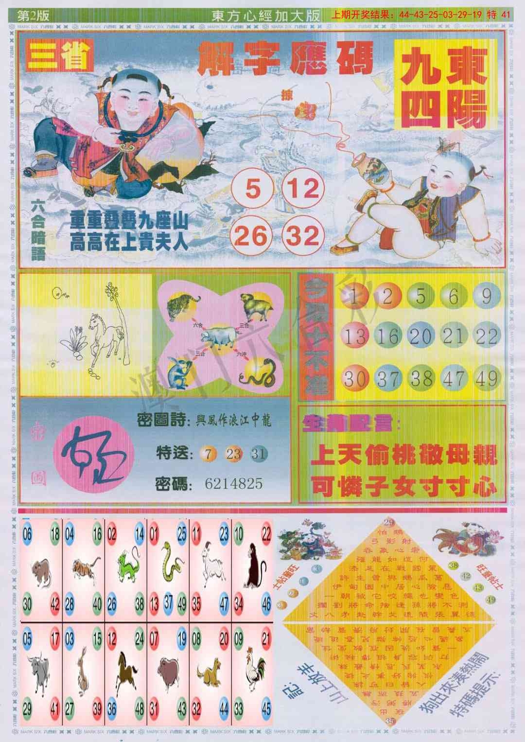 加载中……