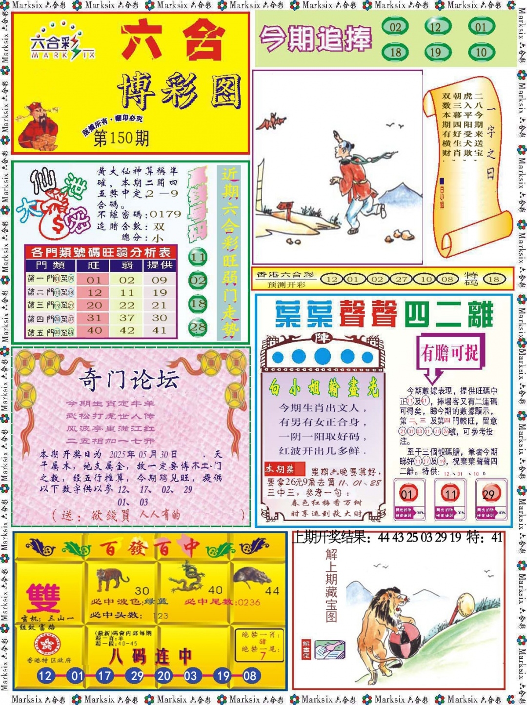 加载中……