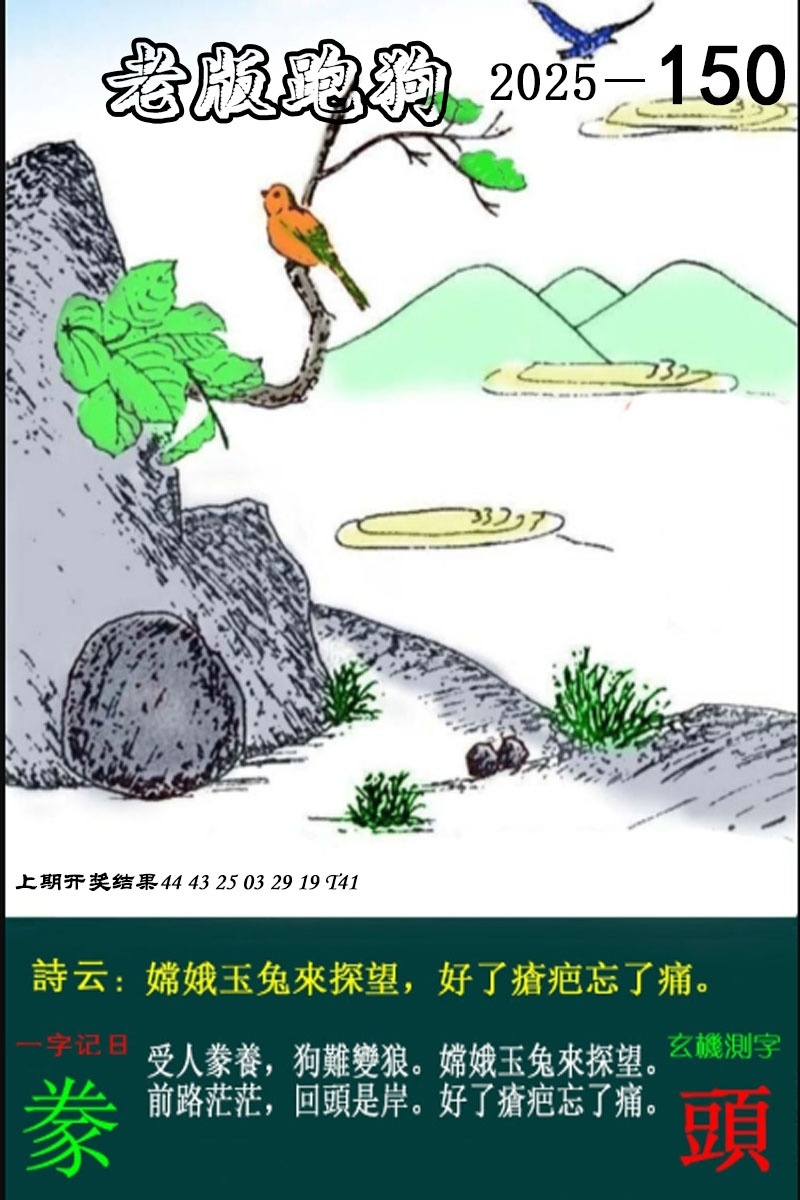 加载中……