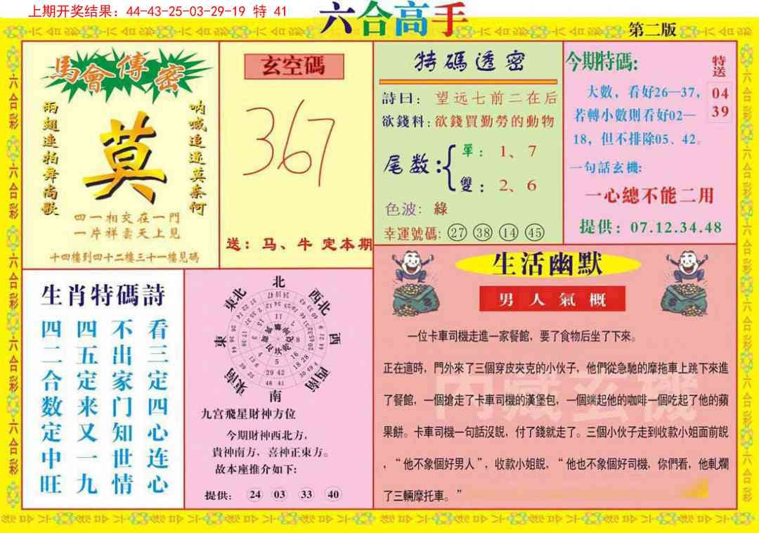 加载中……