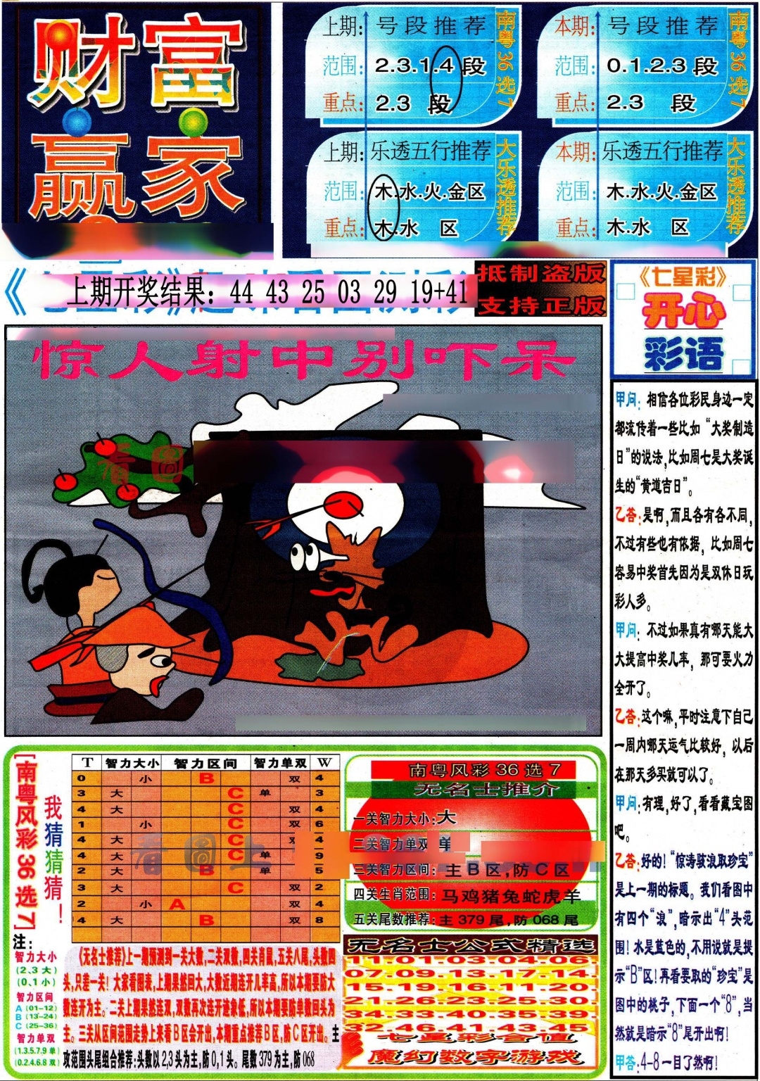 加载中……