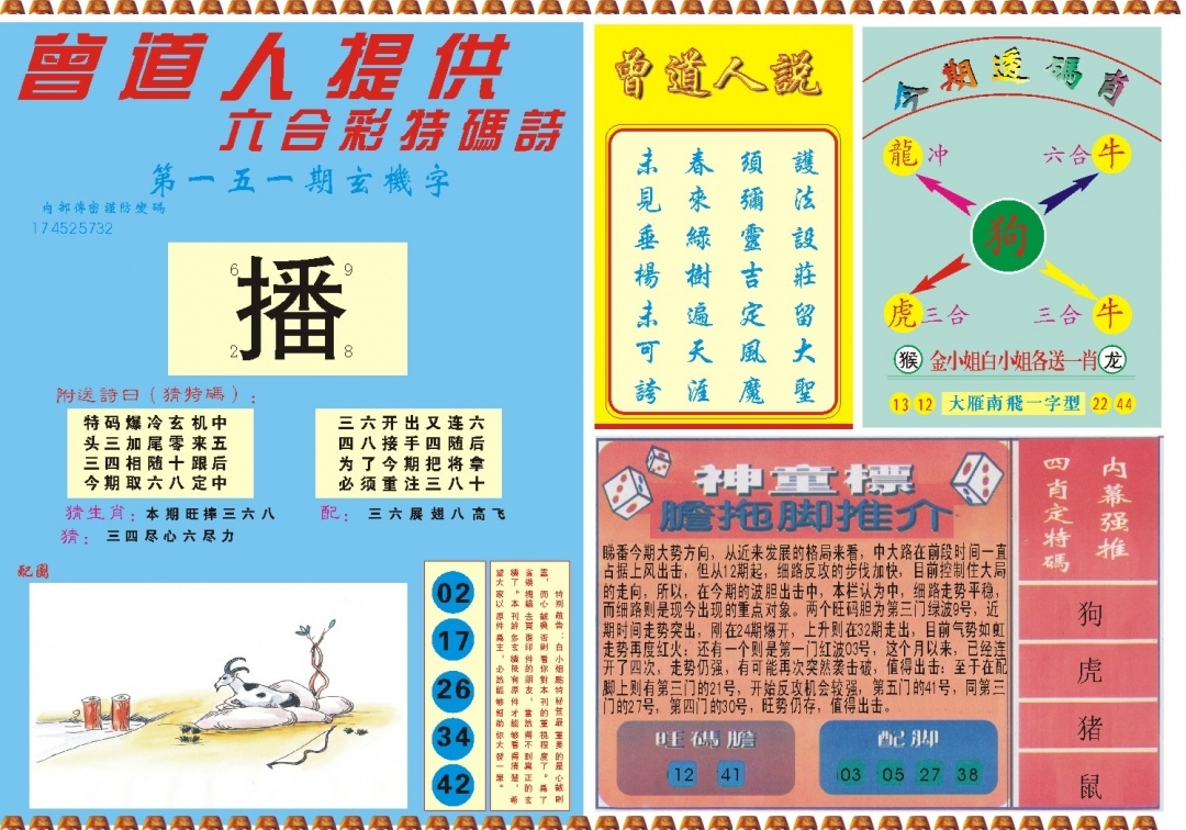 加载中……