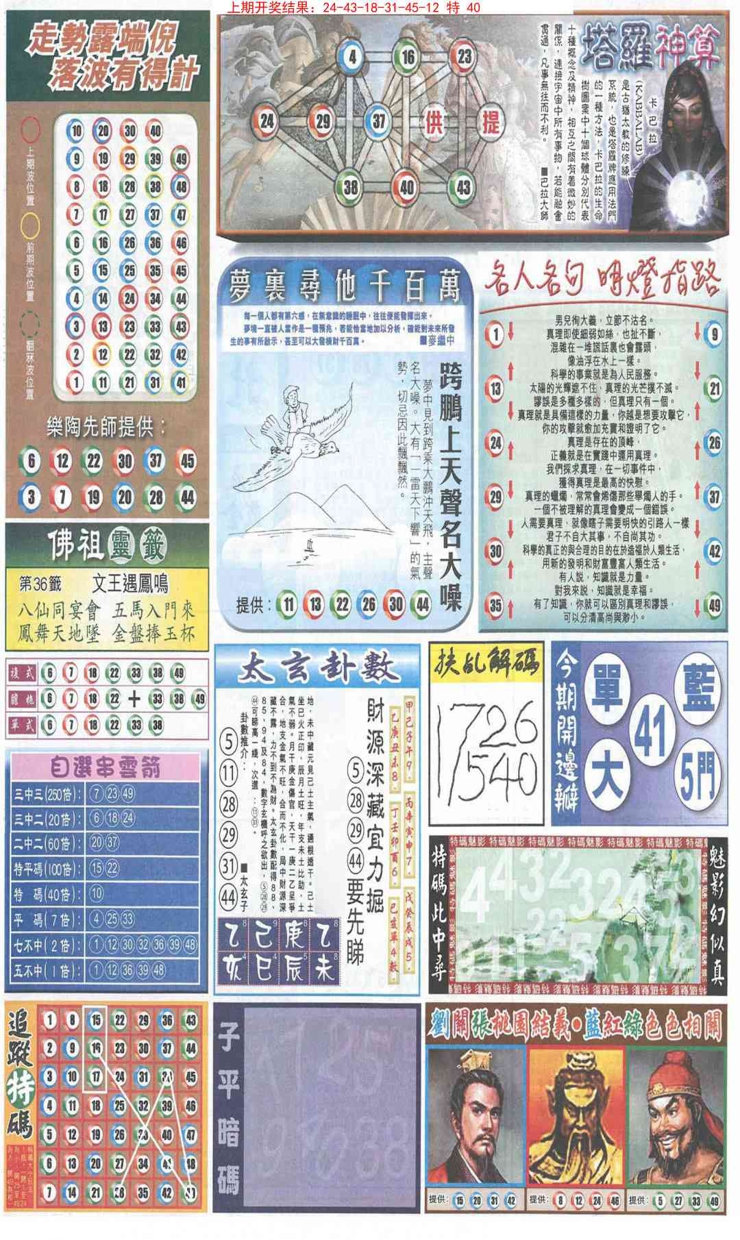 加载中……
