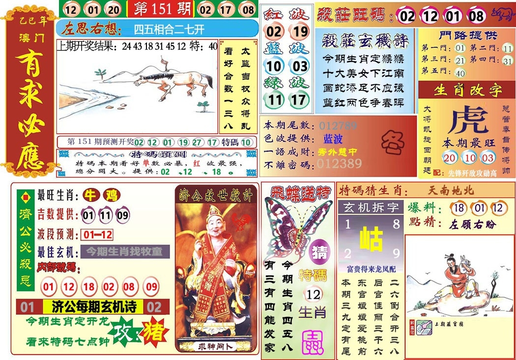 加载中……