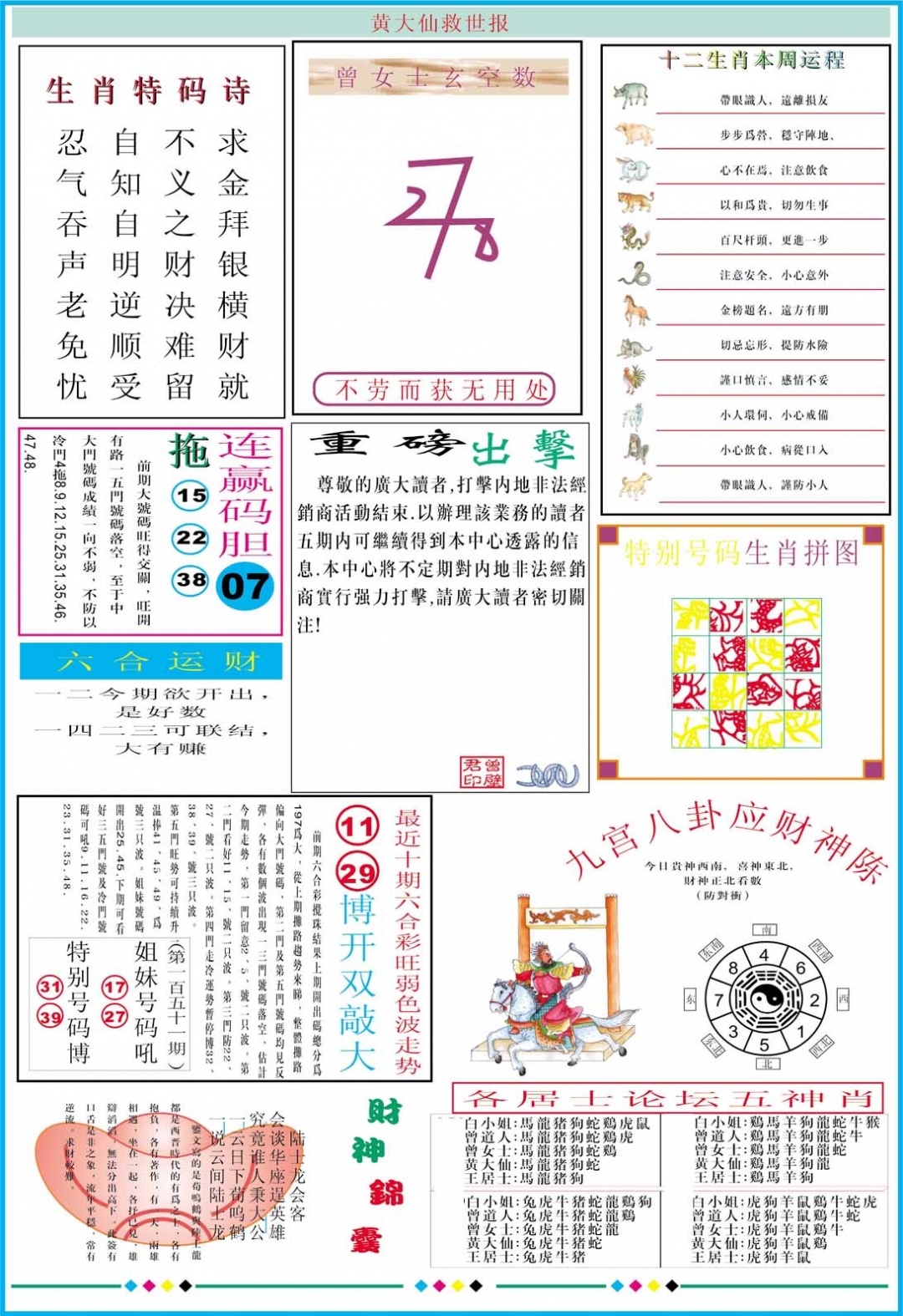 加载中……