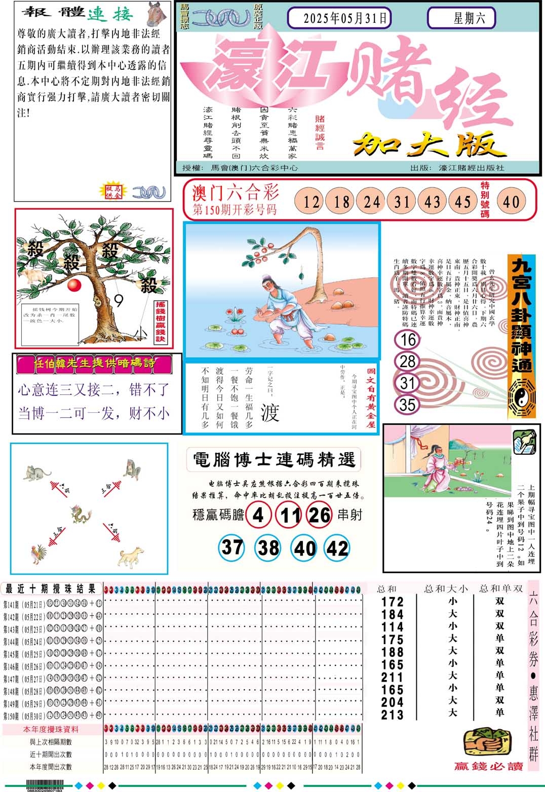加载中……