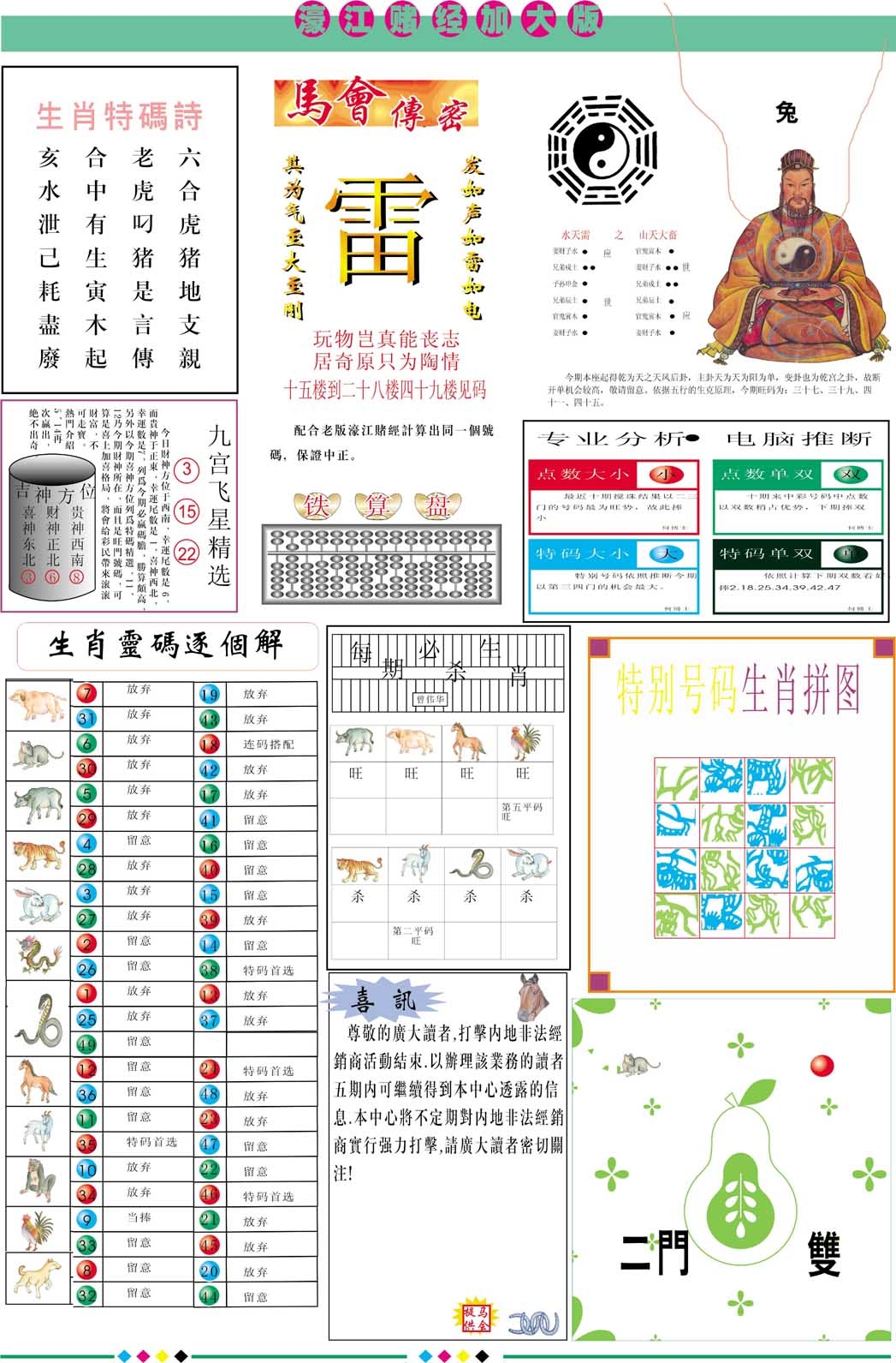 加载中……