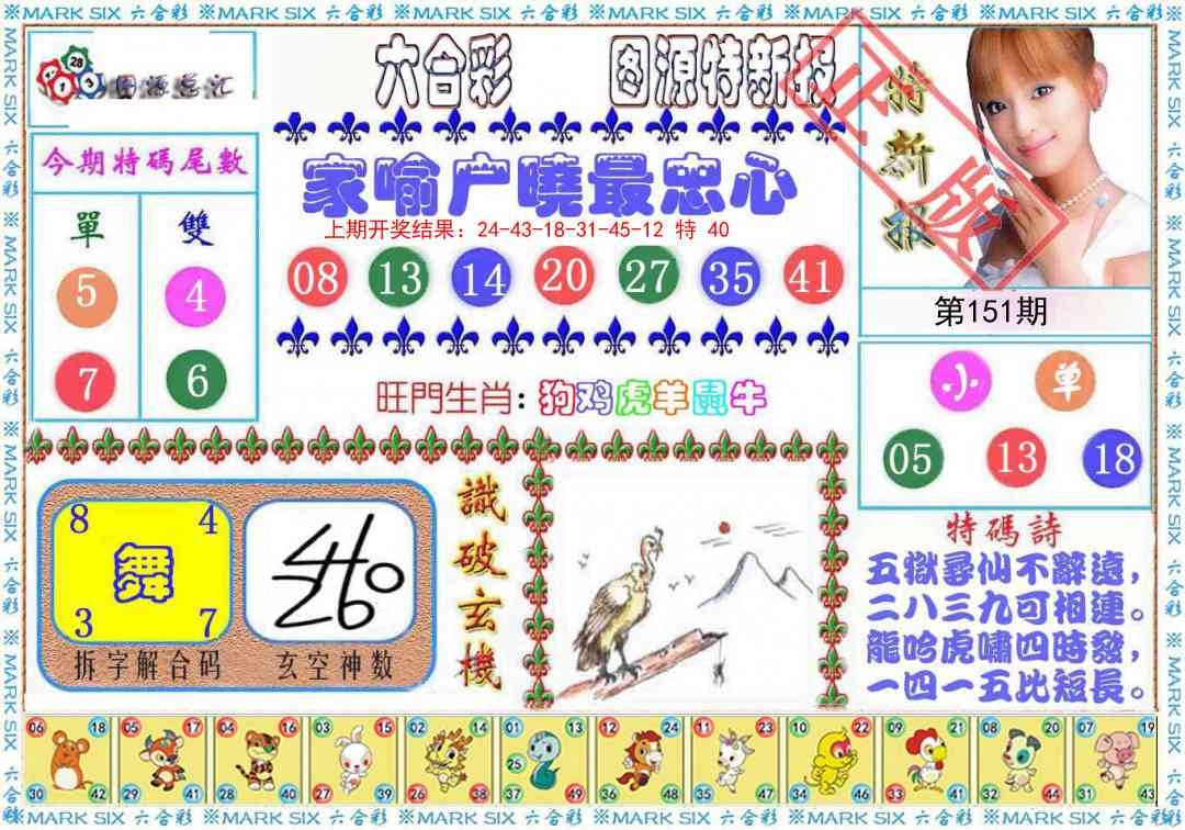 加载中……