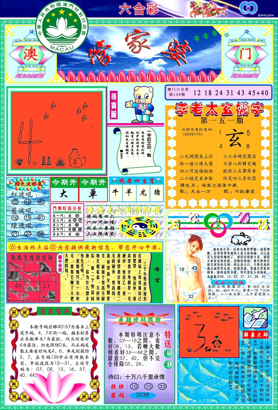 加载中……