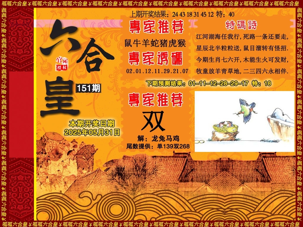 加载中……