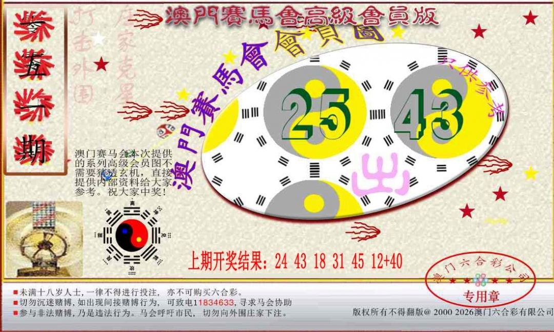 加载中……