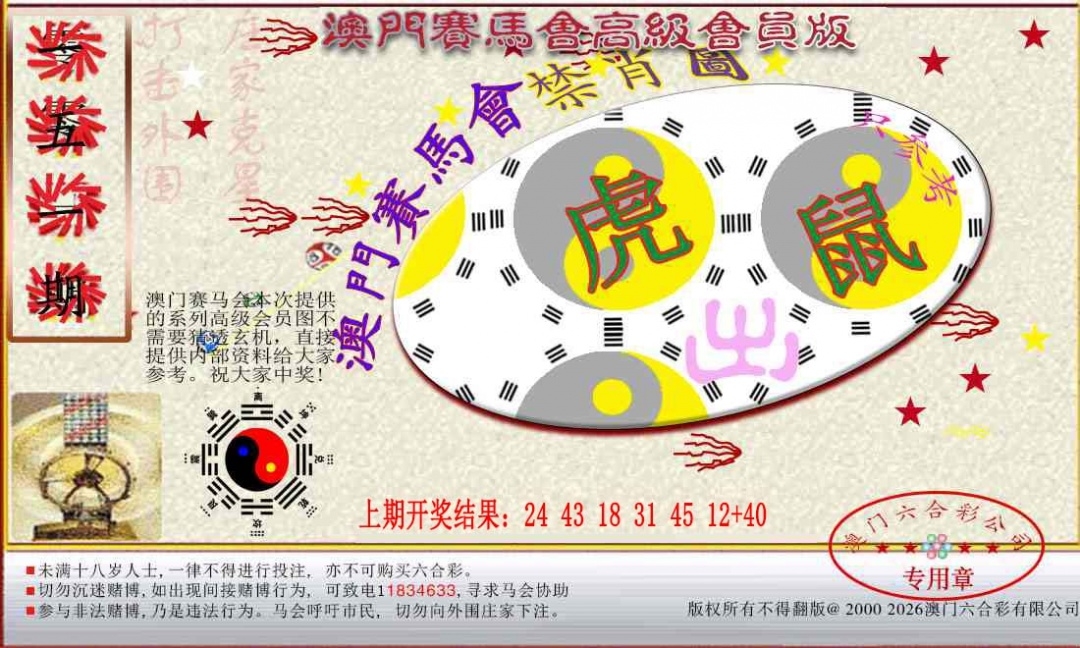 加载中……