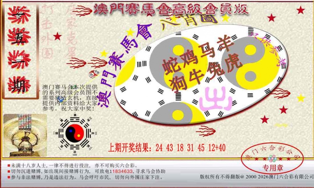 加载中……
