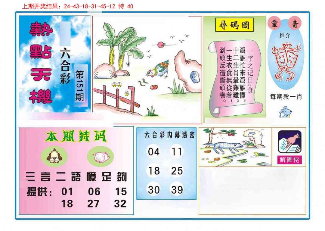 加载中……