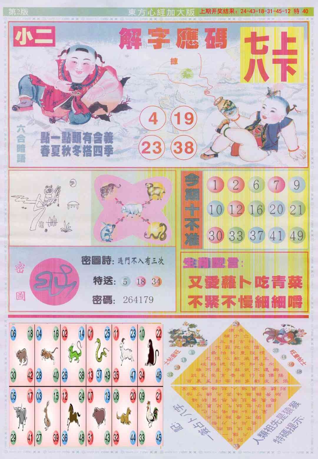 加载中……