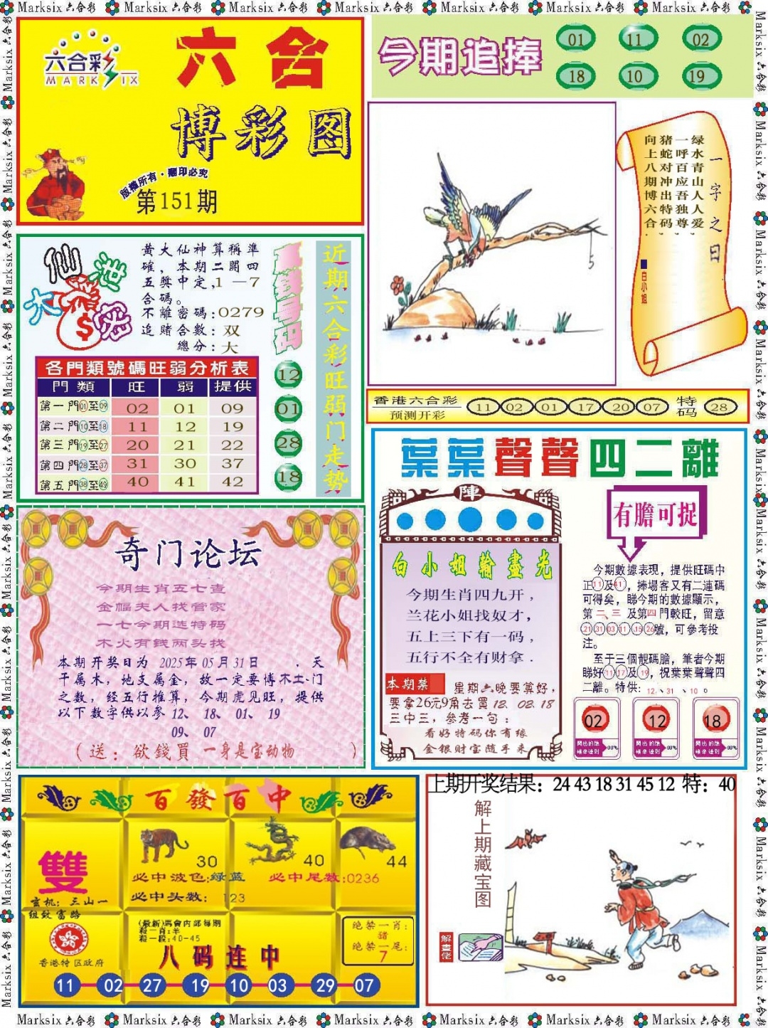 加载中……