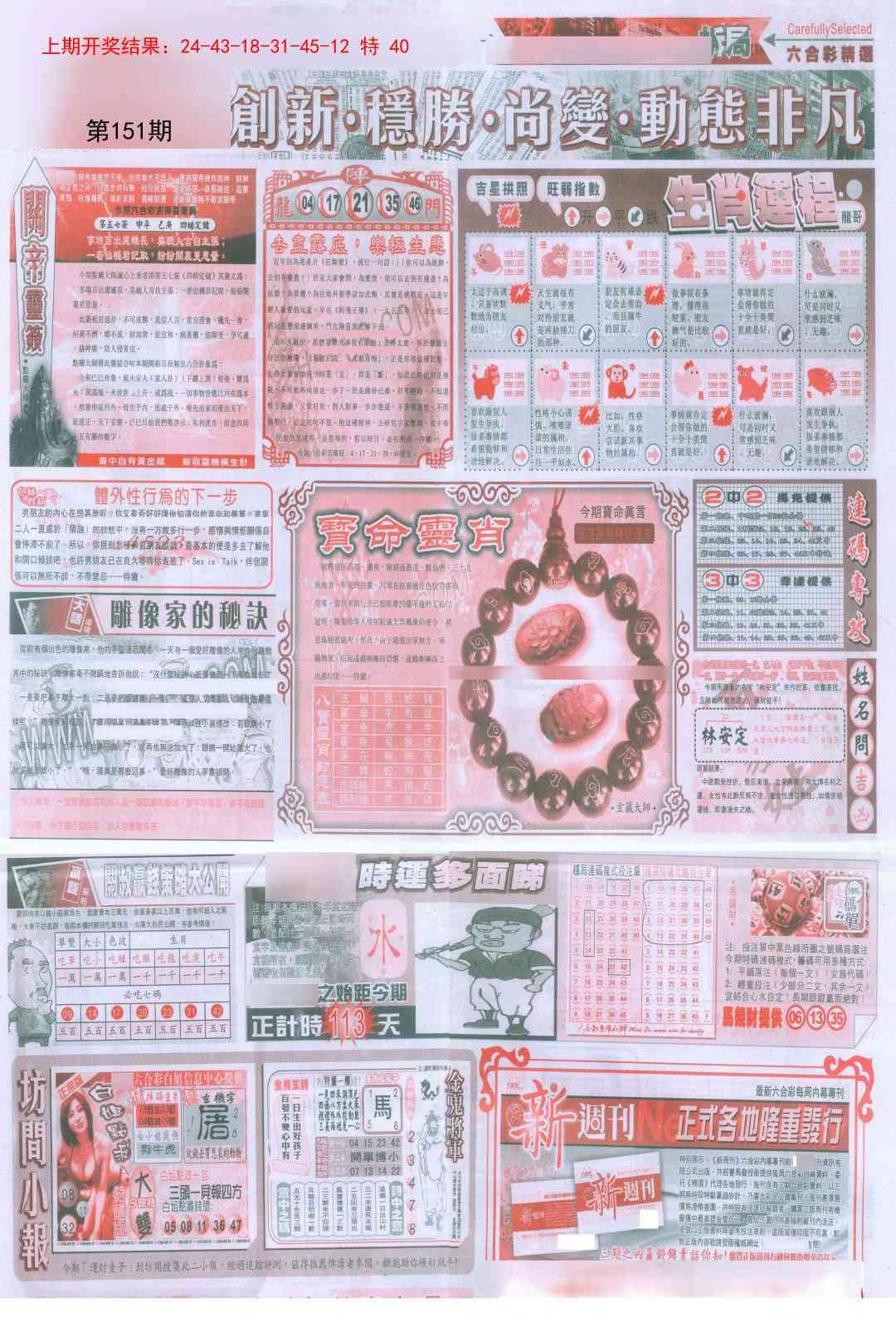 加载中……