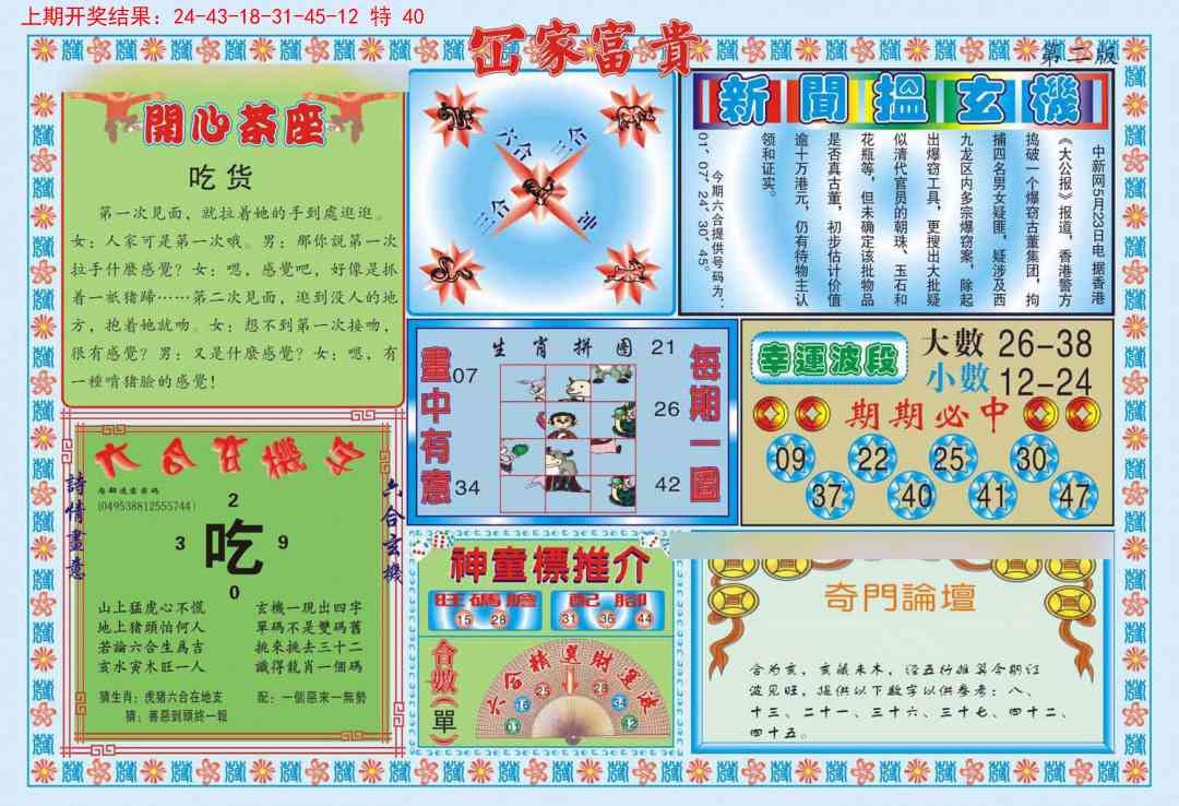 加载中……