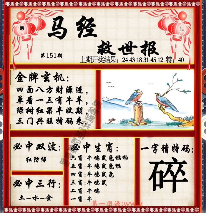 加载中……