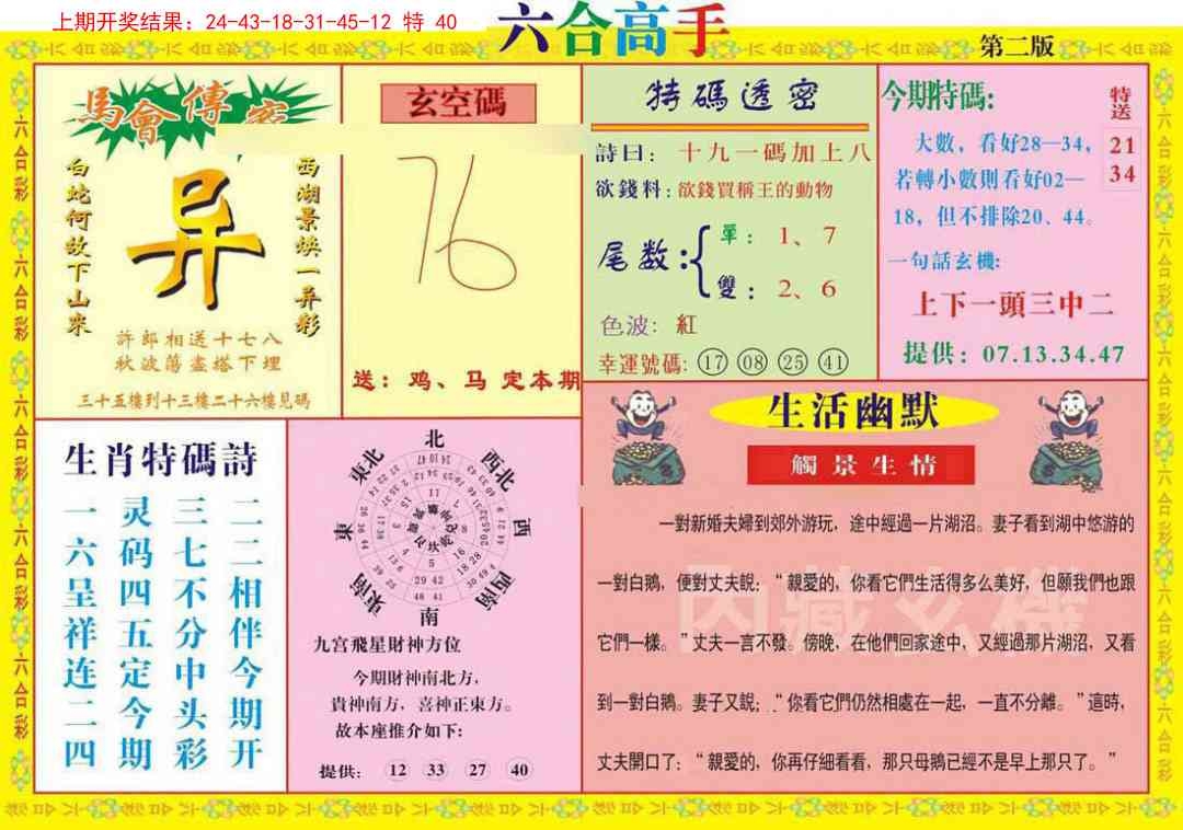 加载中……