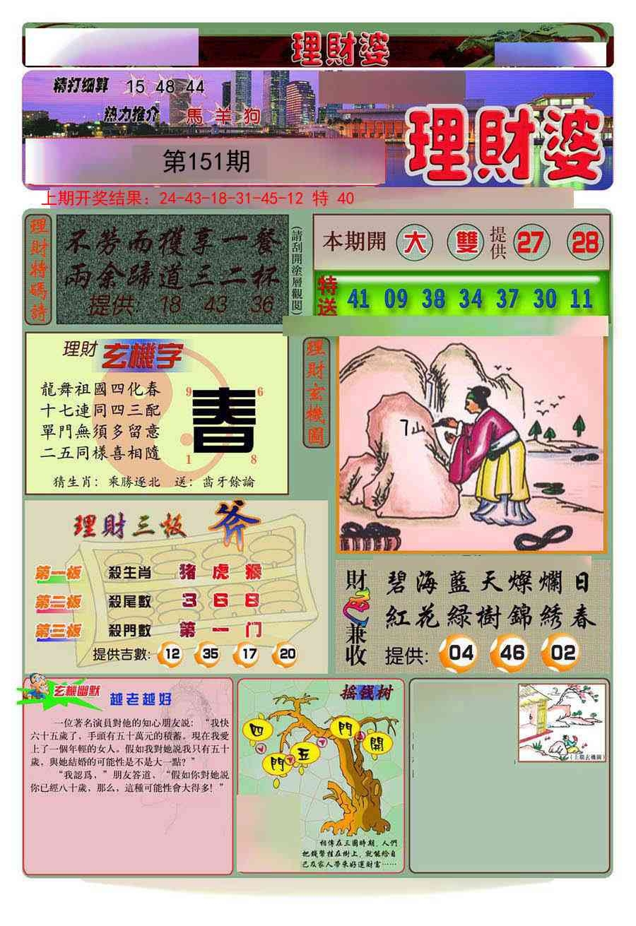加载中……