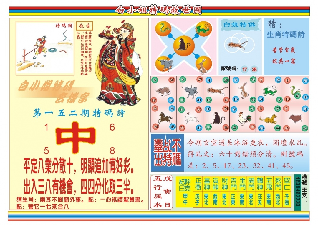 加载中……