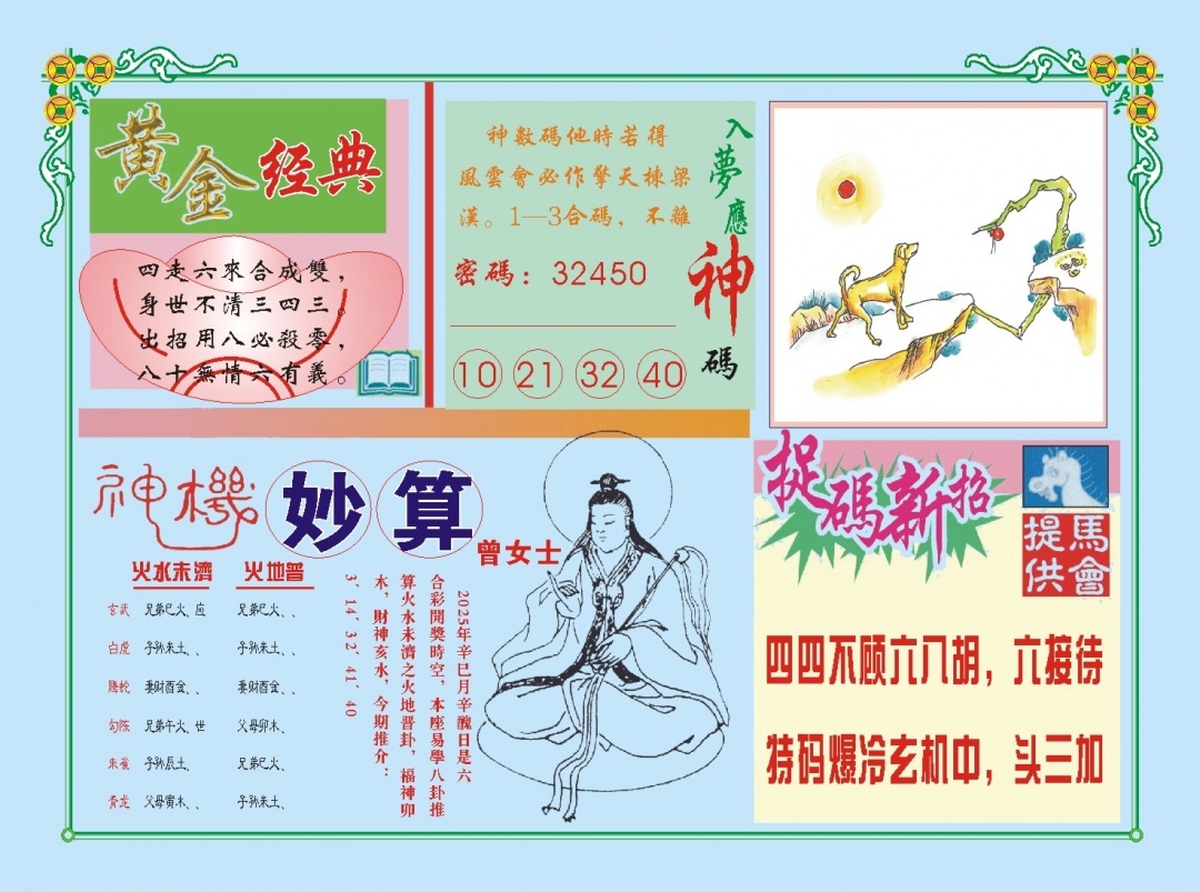 加载中……