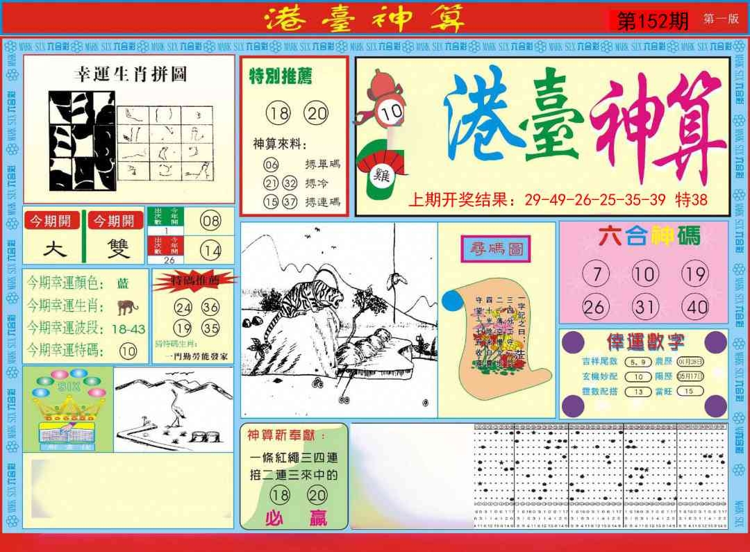 加载中……