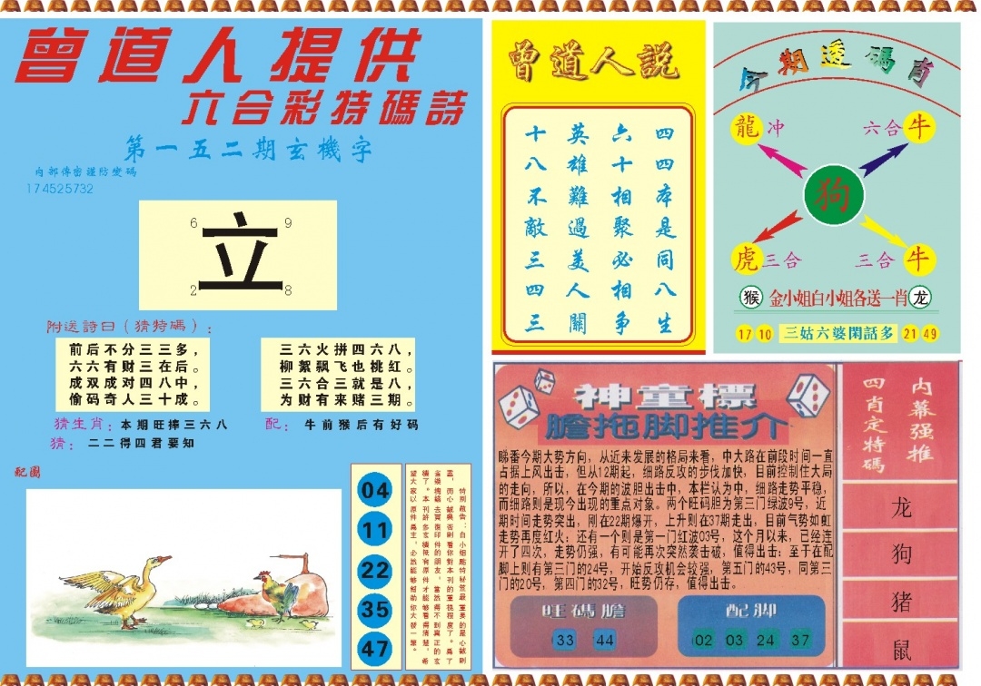 加载中……