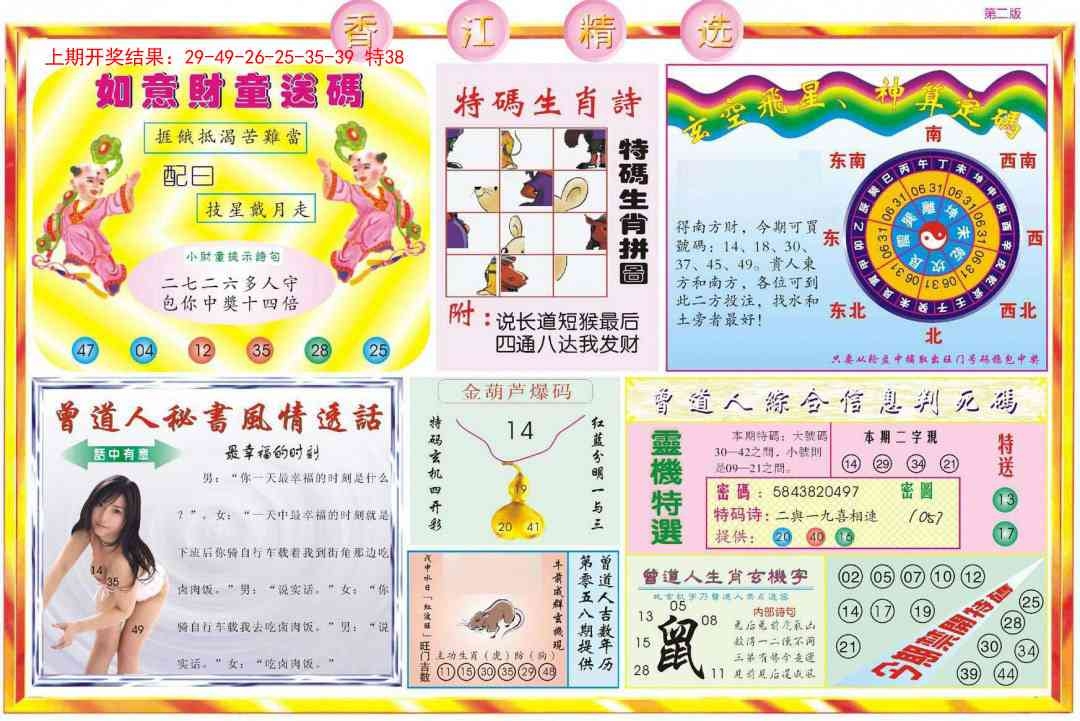 加载中……
