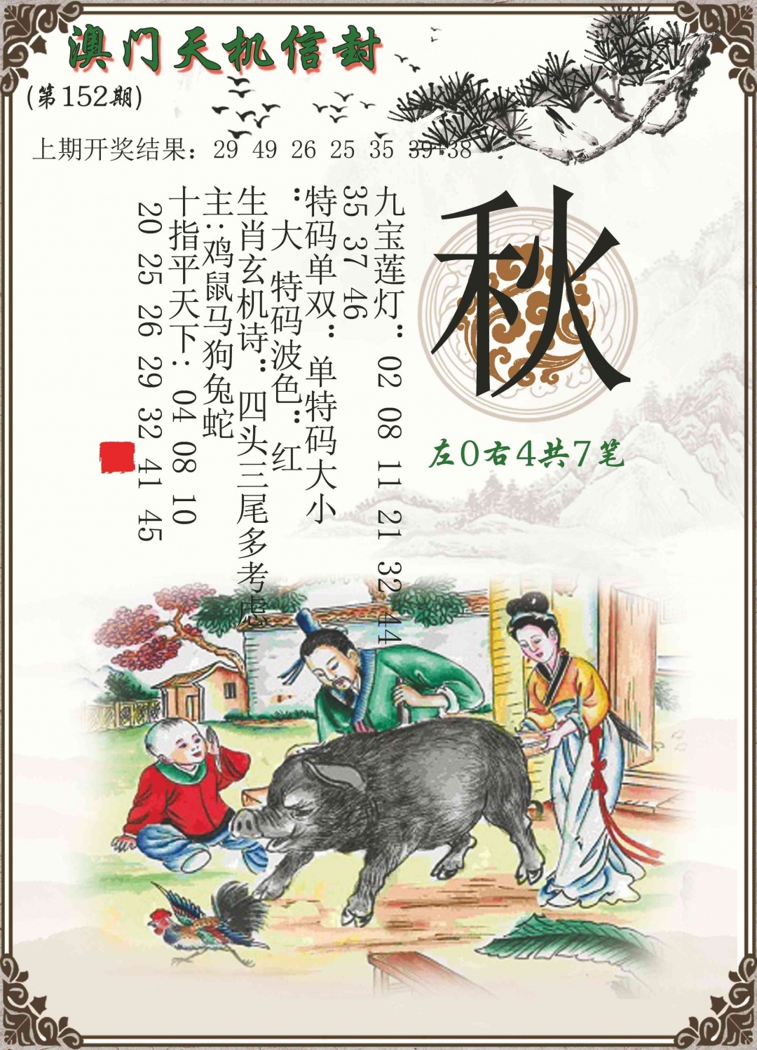 加载中……