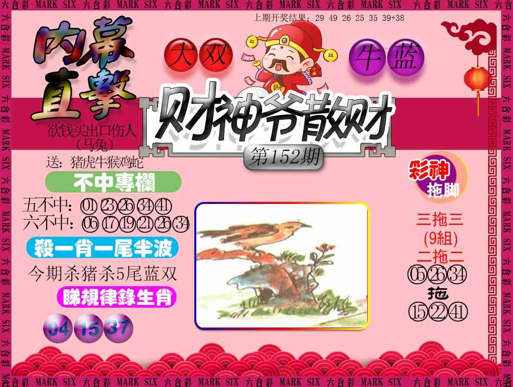 加载中……