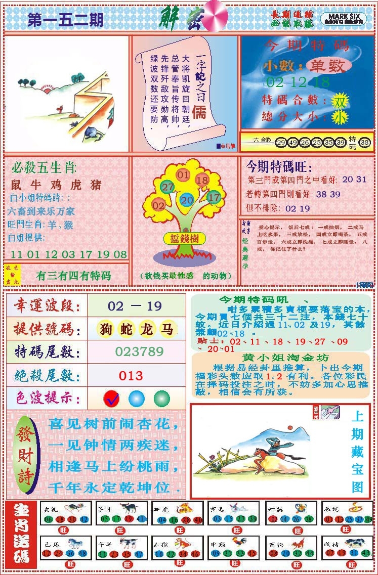 加载中……