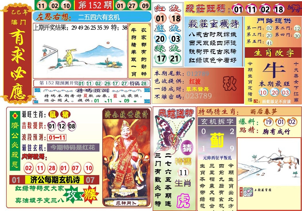 加载中……
